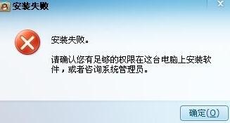 確保軟件安裝權限，保障計算機系統(tǒng)安全